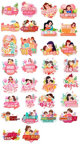 母亲节异形手举牌
