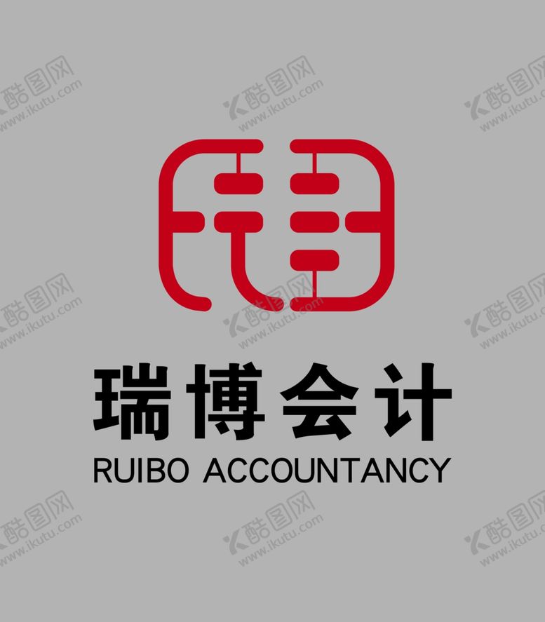 编号：51538309212008117617【酷图网】源文件下载-瑞博会计