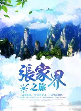 旅游