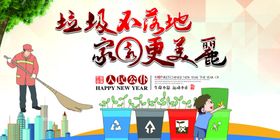 创城垃圾分类