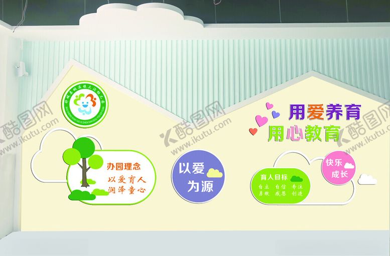编号：68934704052226072196【酷图网】源文件下载-幼儿教育主题墙展示