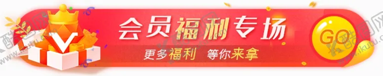 编号：87546209300425189114【酷图网】源文件下载-电商横幅标签设计