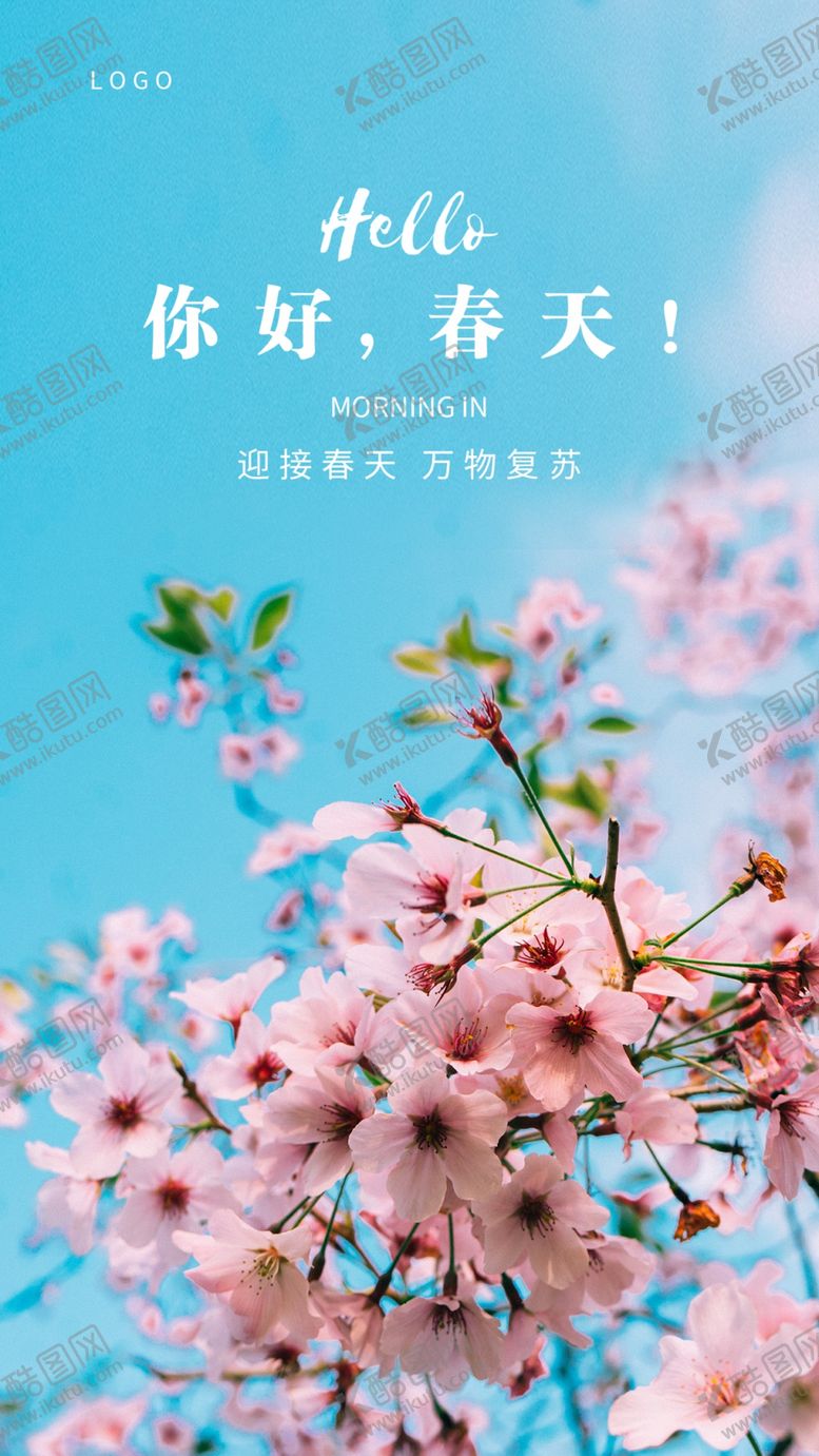 编号：72356809151132181295【酷图网】源文件下载-你好春天春季促销桃花