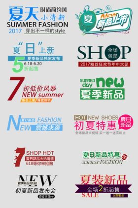 网络电商标签APP图分类图小图