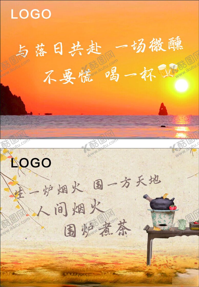 编号：83108212101336207978【酷图网】源文件下载-吊旗海报台卡