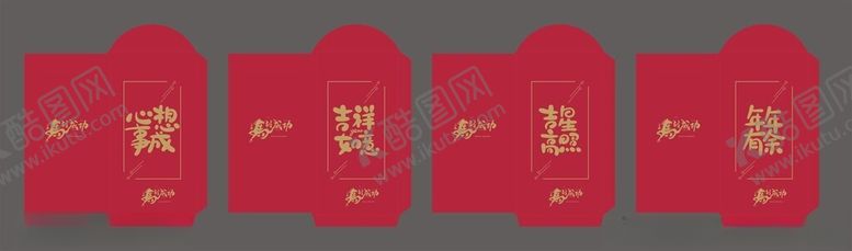 编号：45744504020224038554【酷图网】源文件下载-新年红包