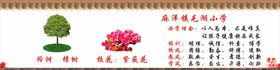 办学理念