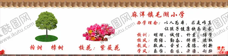 编号：76158106291151448732【酷图网】源文件下载-办学理念