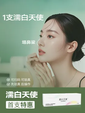 医美濡白天使小红书封面海报