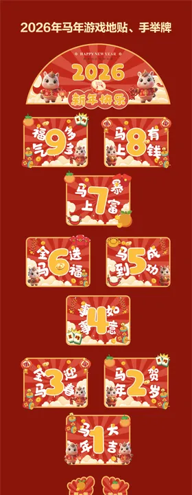 兔子手举牌 地贴