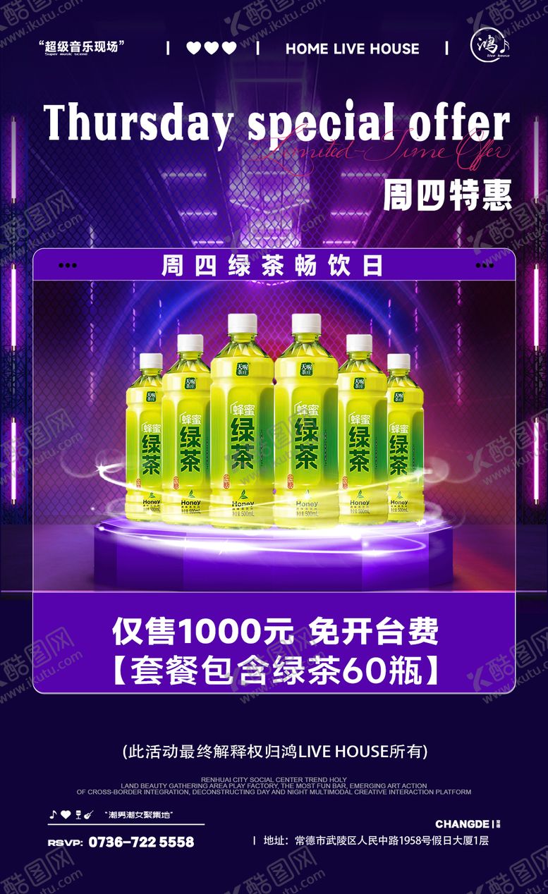 编号：78012309300042307983【酷图网】源文件下载-酒吧酒水套餐