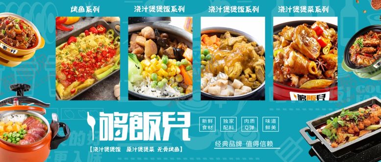 编号：14746304032129134992【酷图网】源文件下载-多样美食展示
