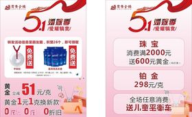 51婚嫁季鸳鸯金楼