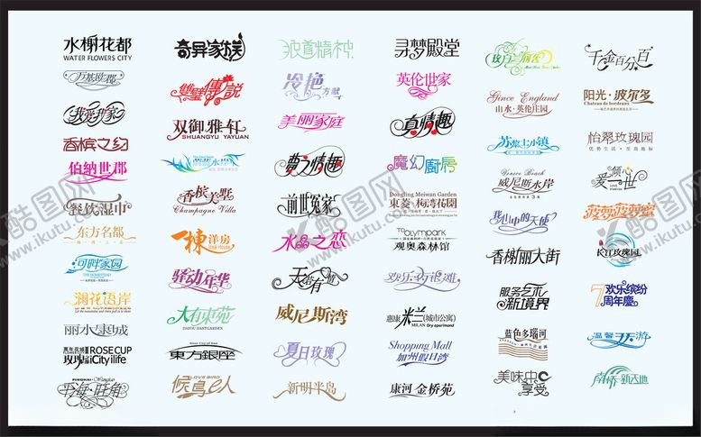 编号：97522501201615382195【酷图网】源文件下载-字体