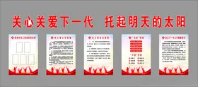 关爱贫困学生资助政策宣传