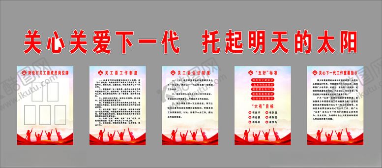 编号：50705011020626524858【酷图网】源文件下载-关爱贫困学生资助政策宣传