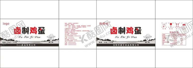 编号：40449602071119484736【酷图网】源文件下载-卤制鸡蛋平面图