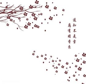 梅花
