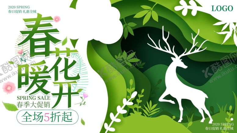 编号：33245005130552338456【酷图网】源文件下载-春暖花开