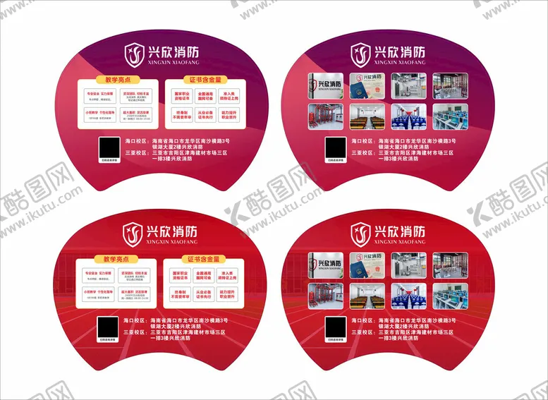 编号：66433804242226304244【酷图网】源文件下载-消防扇子