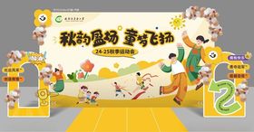 幼儿园开学布置