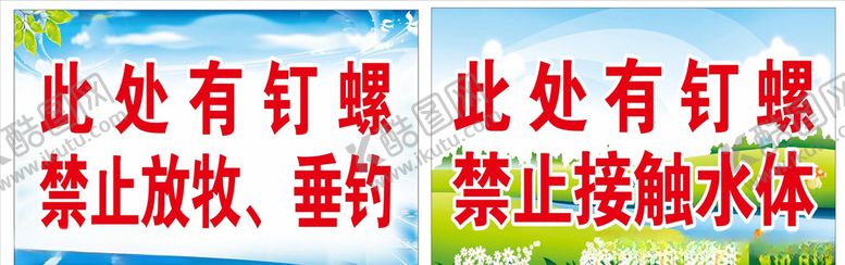 编号：16000110011805339047【酷图网】源文件下载-温馨提示牌