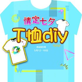 活动造型板