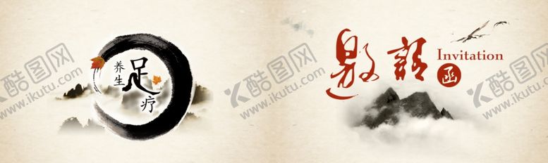 编号：38108407141103506546【酷图网】源文件下载-养生健康海报