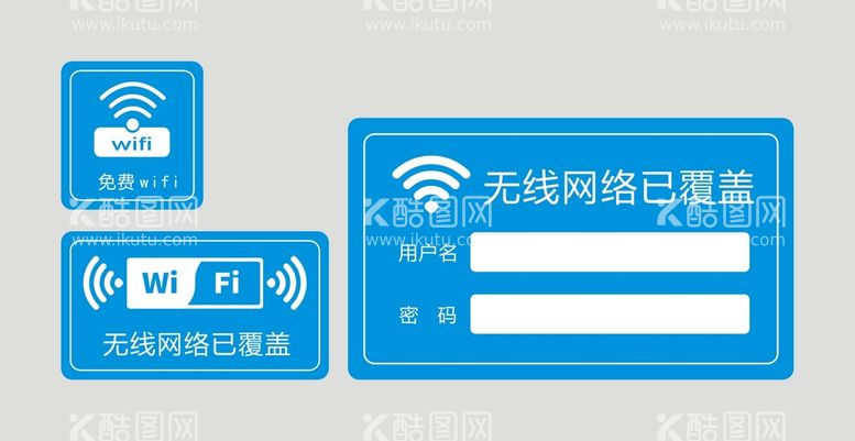 编号：72384412210845549093【酷图网】源文件下载-免费WiFi