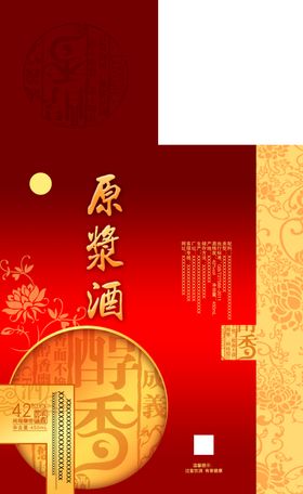 酒包装酒盒设计