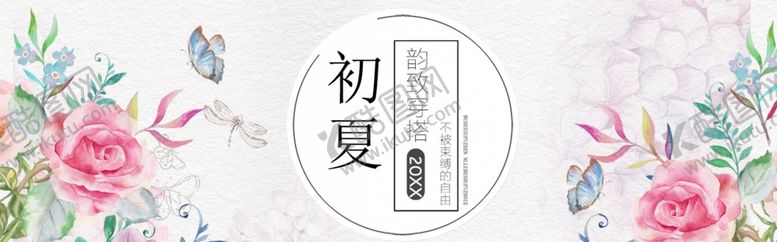 编号：11771712091906246761【酷图网】源文件下载-夏季促销