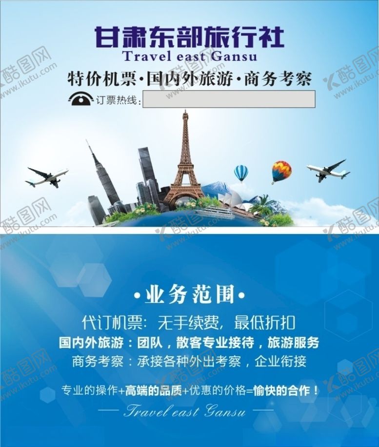 编号：94061006261931165410【酷图网】源文件下载-旅游名片