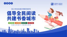 创建文明城市创城图片