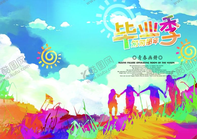 编号：60024710182020313218【酷图网】源文件下载-青春手册