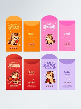 可爱卡通风格红包设计图