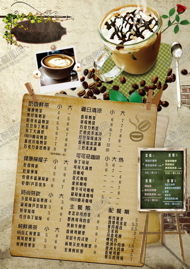 编号：66075606172324258751【酷图网】源文件下载-复古风咖啡菜单