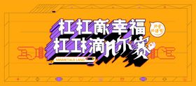 编号：06431809241231260238【酷图网】源文件下载-凡尔赛预售