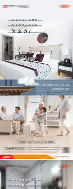 户型价值点