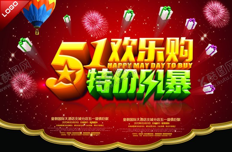 编号：72725407050536059937【酷图网】源文件下载-劳动节