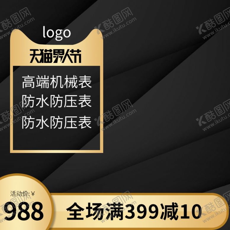 编号：96294509300013519409【酷图网】源文件下载-淘宝车图