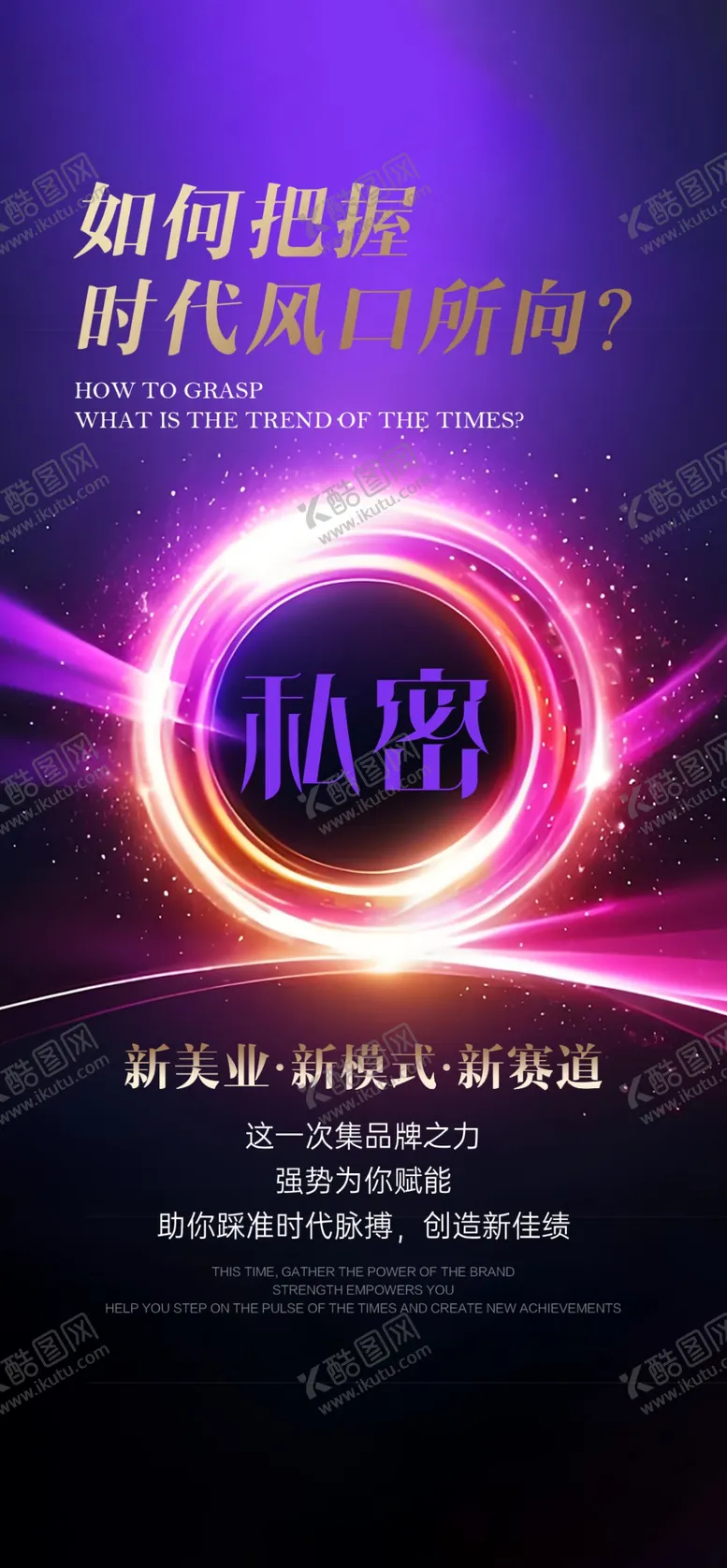 编号：49636203011353443385【酷图网】源文件下载-科技活动展板