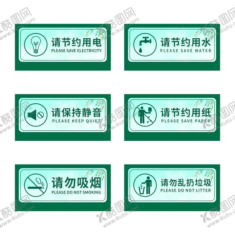 编号：08543209210043581278【酷图网】源文件下载-禁止吸烟