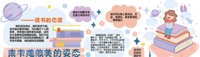 读书文化墙