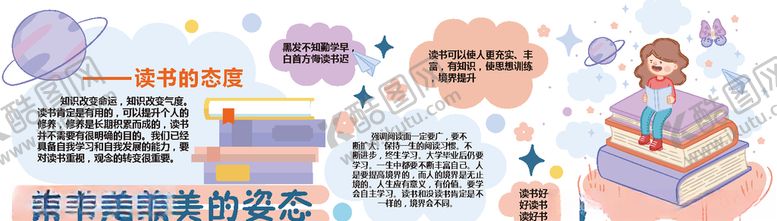 编号：36231209291221099996【酷图网】源文件下载-读书文化墙