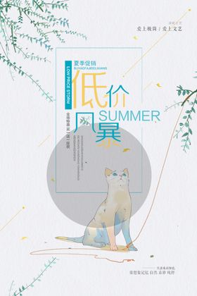 海报设计花店小清新简洁清新