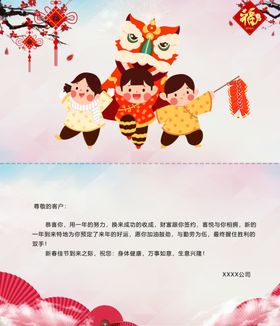 新年贺卡