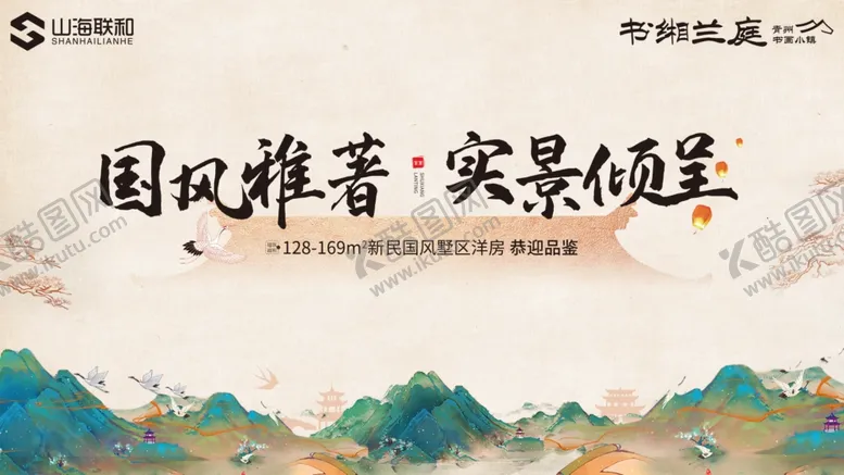 编号：91112906291721572956【酷图网】源文件下载-地产洋房