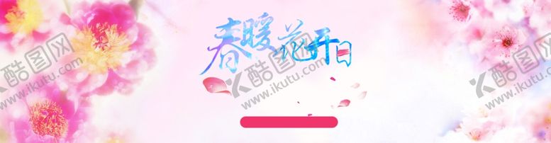 编号：87871909292042194192【酷图网】源文件下载-banner背景
