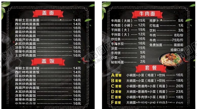 编号：94108807041247419428【酷图网】源文件下载-点餐灯箱图片