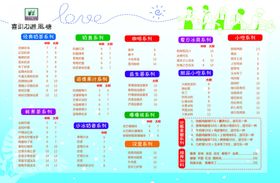 菜单